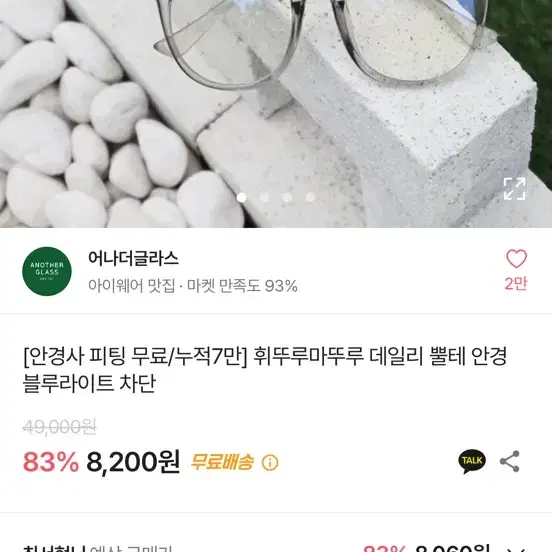 어나더글라스 뿔테 5000원에 구매원합니다