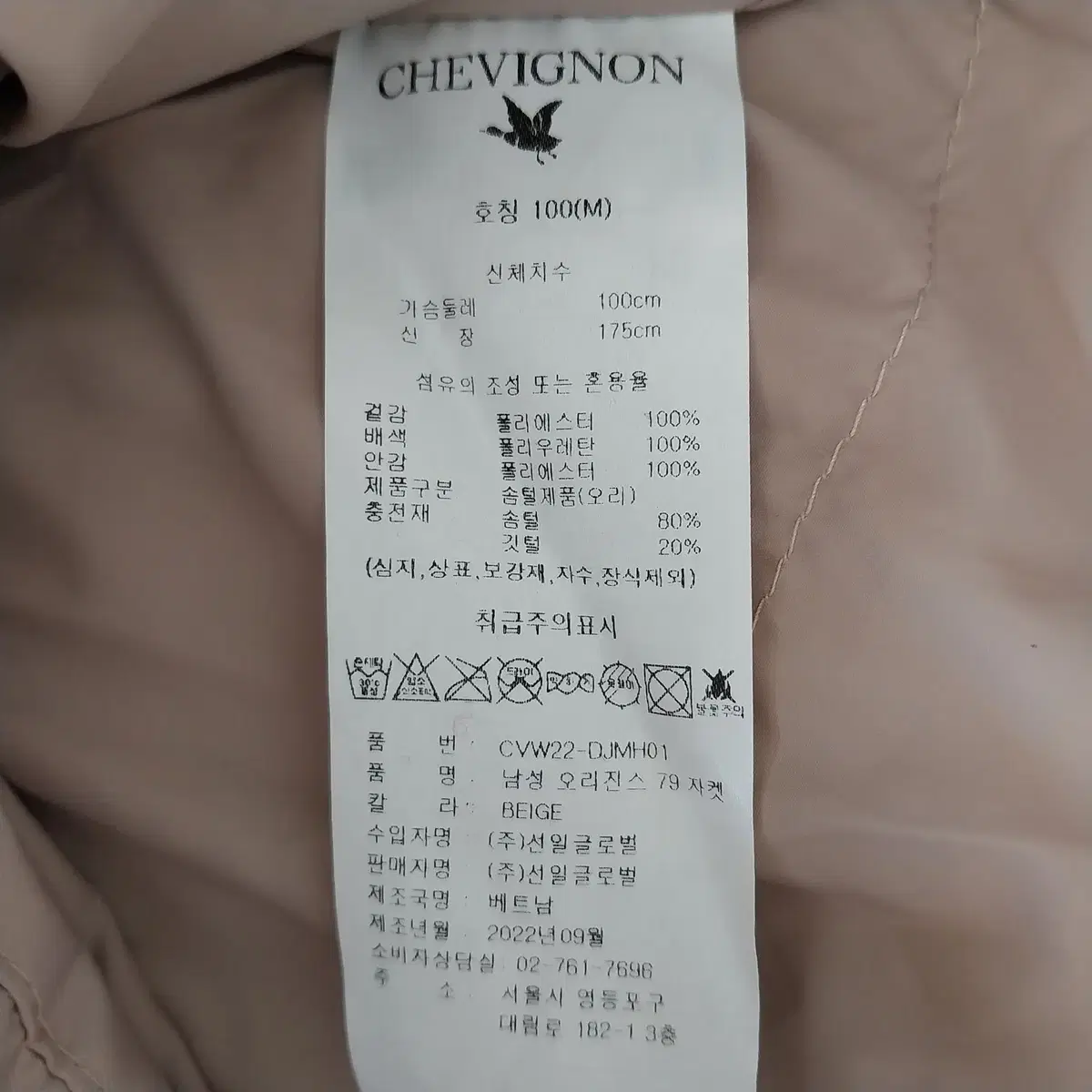 CHEVIGNON  덕다운패딩 100사이즈 c10896