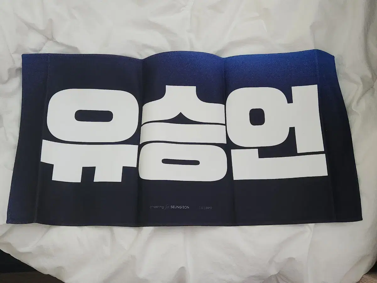 evnne yoo seungeon slogan