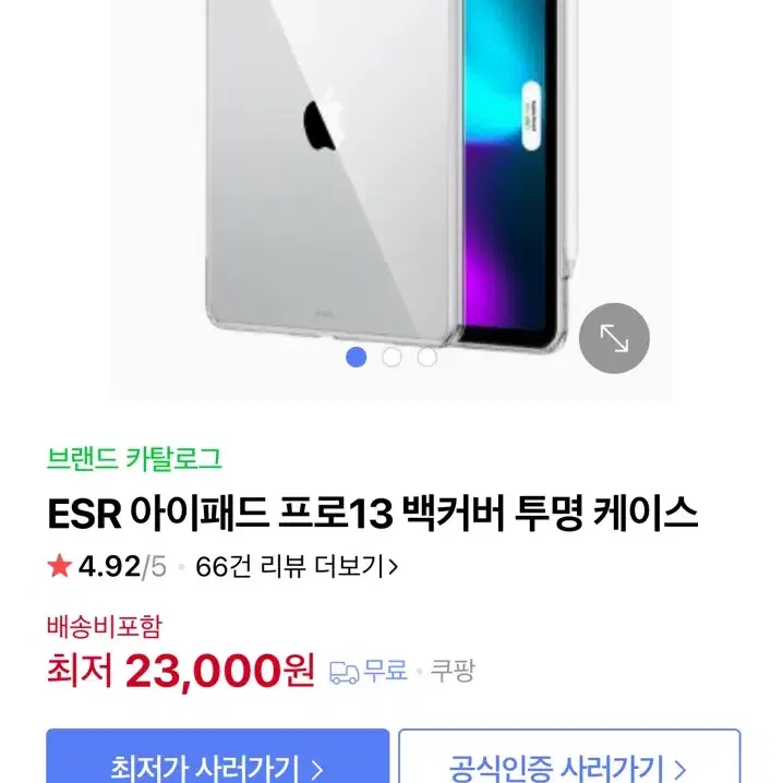 Apple 아이패드 프로 13 7세대 M4 WiFi + 셀룰러 256GB