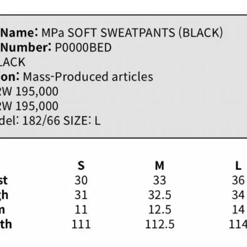 플라스틱프로덕트 MPa 소프트 스웻팬츠 블랙 M