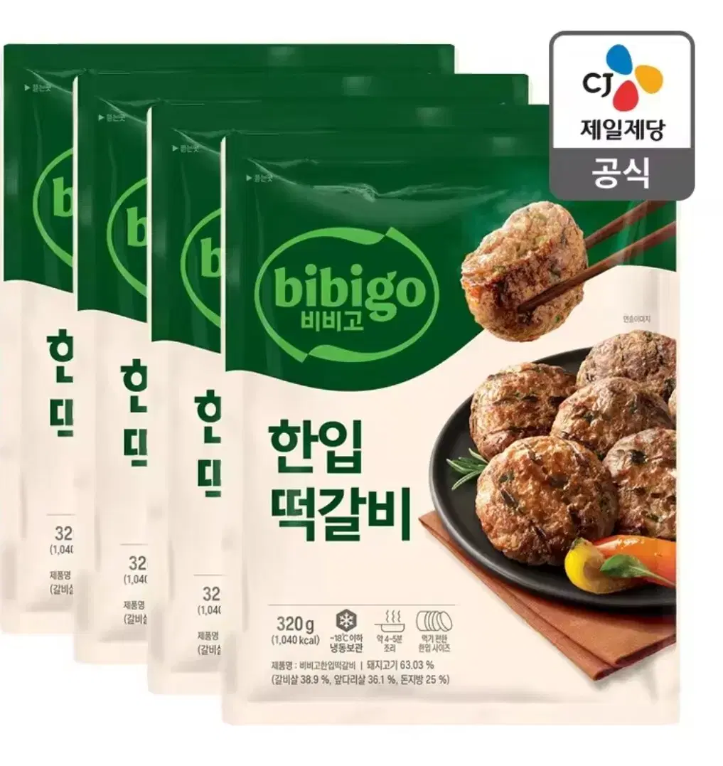 비비고 한입떡갈비 320g 4개 무료배송