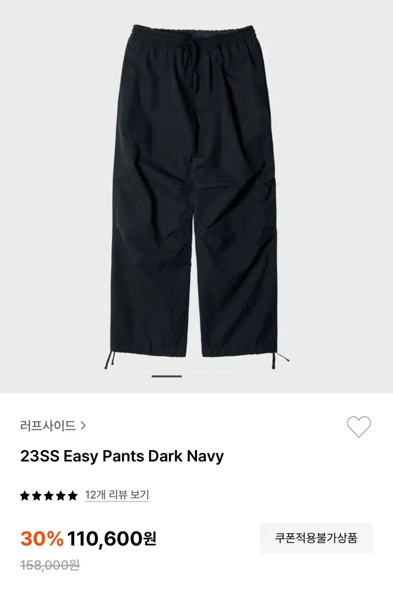 Roughside e.ji Pants dark navy, size 1