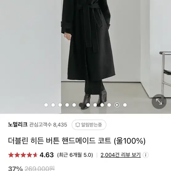 울100% 코트 롱코트 하프코트