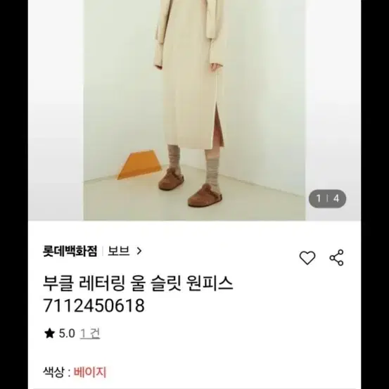 보브22년 오즈세컨 럭키슈에뜨 듀엘 시스템 보브 지컷 에고이스트