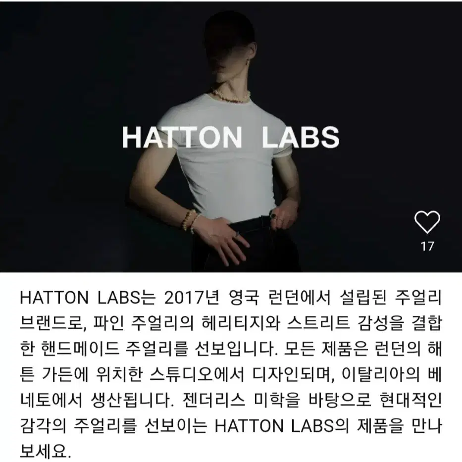 HATTON LABS 상어 목걸이