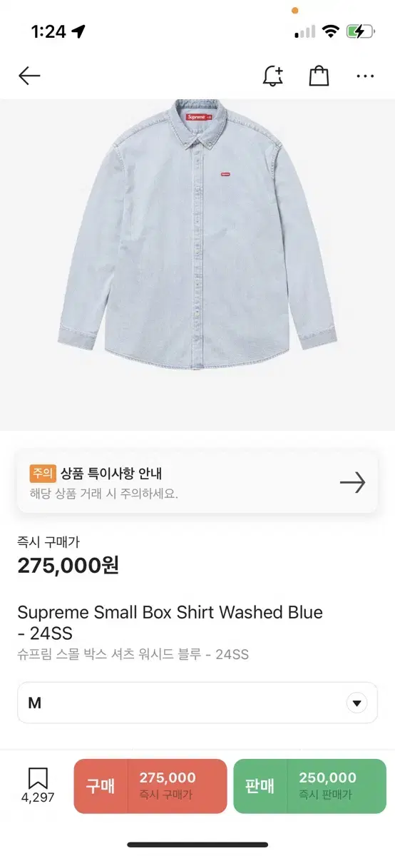 Supreme Small Box Shirt Washed bloo - 24SS M