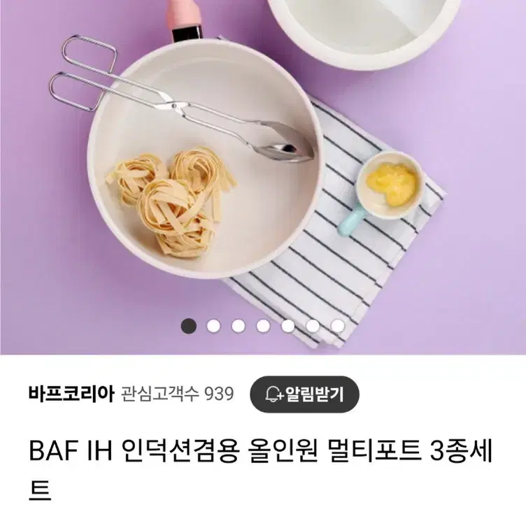 바프 올인원 멀티포트 3종세트