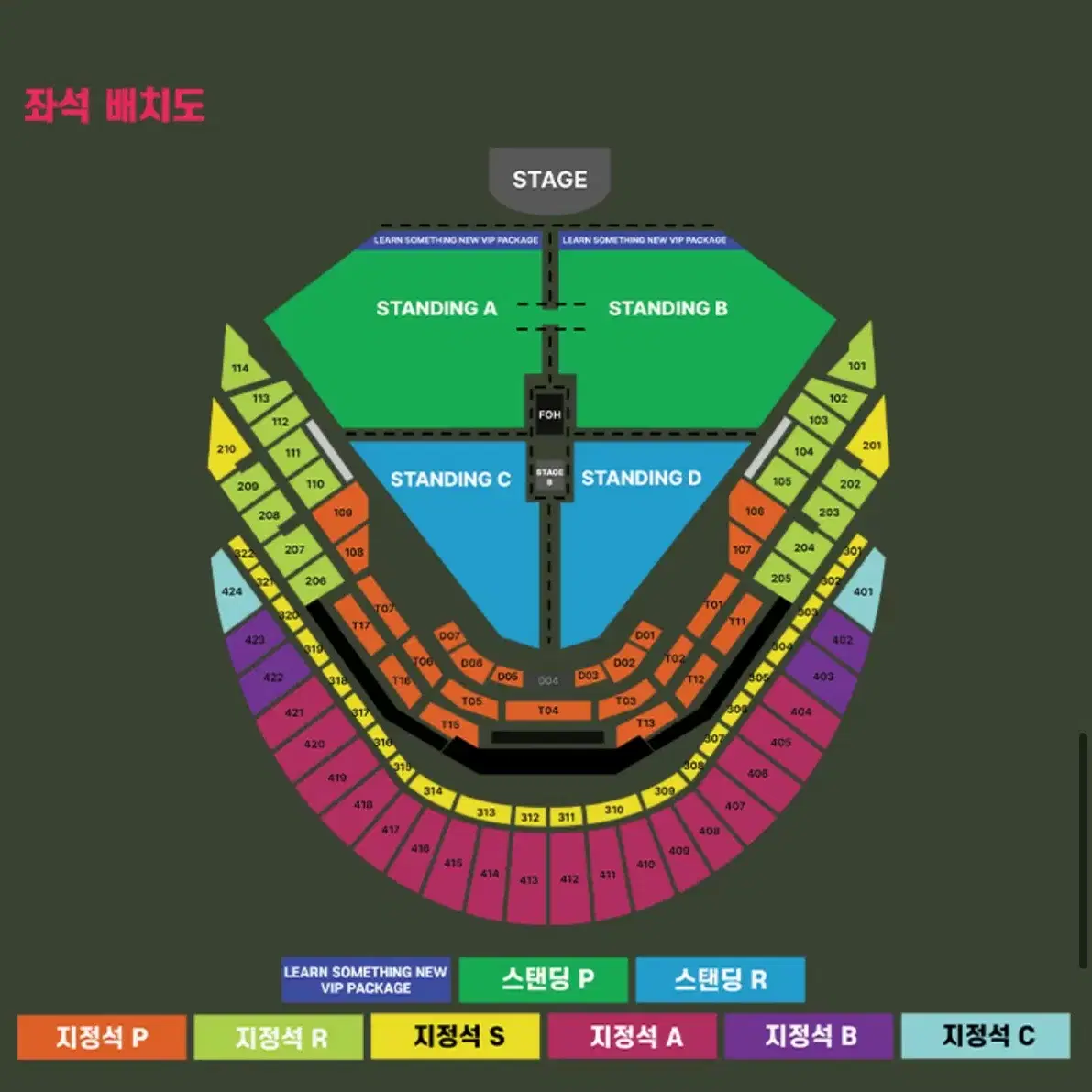 찰리푸스 12월 7일 지정석 R석 206구역 단석