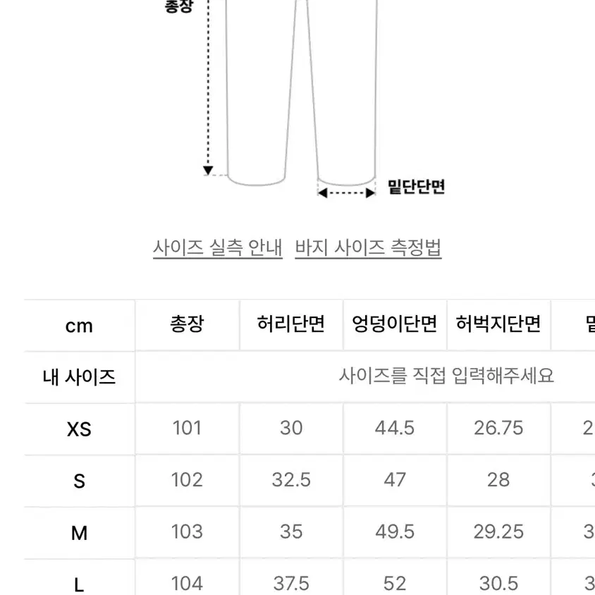 무신사 세미 부츠컷 스웨트 팬츠 블랙 xs