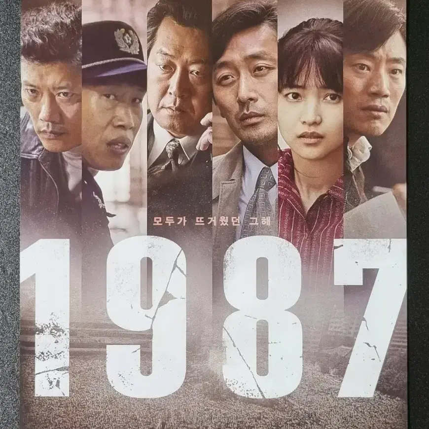 [영화팜플렛] 1987 A (2017) 김태리 하정우 유해진 영화전단지