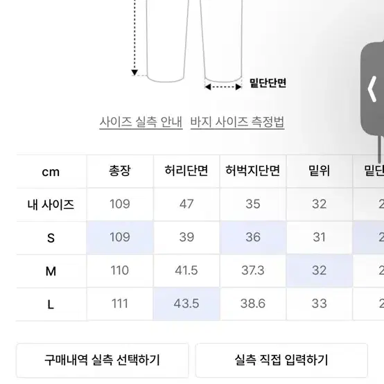 주앙옴므 슬랙스 32-34 36가능