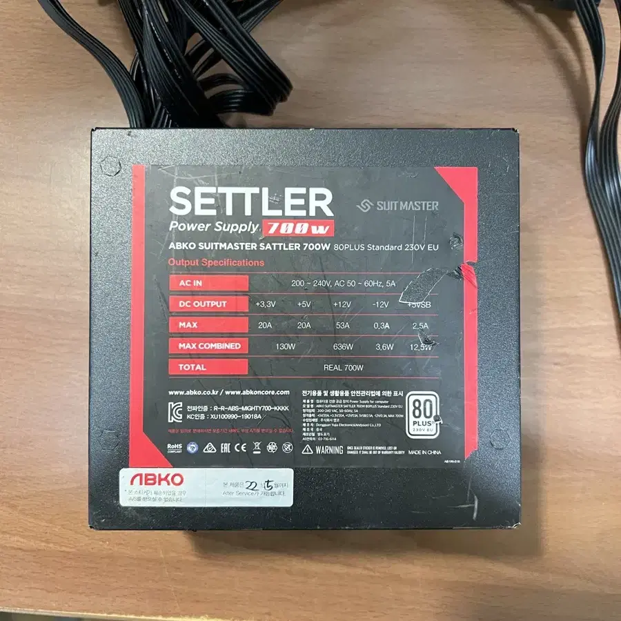 suitmaster 앱코 파워서플라이 700w 판매합니다.