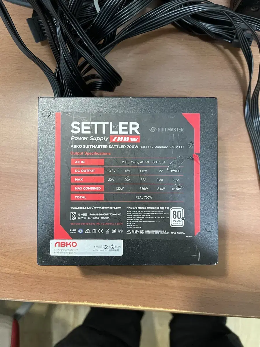 suitmaster 앱코 파워서플라이 700w 판매합니다.