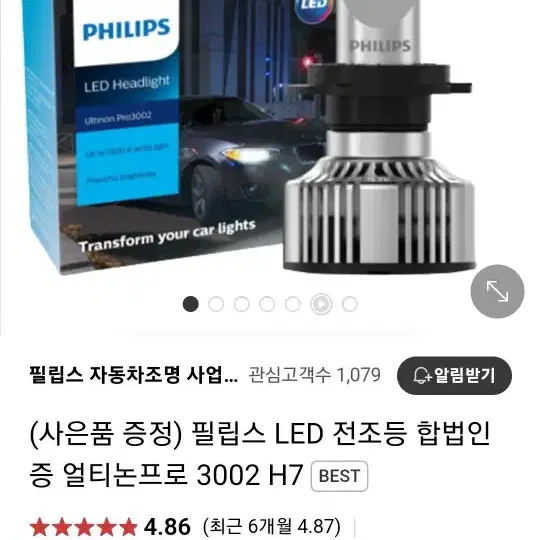 인증 LED