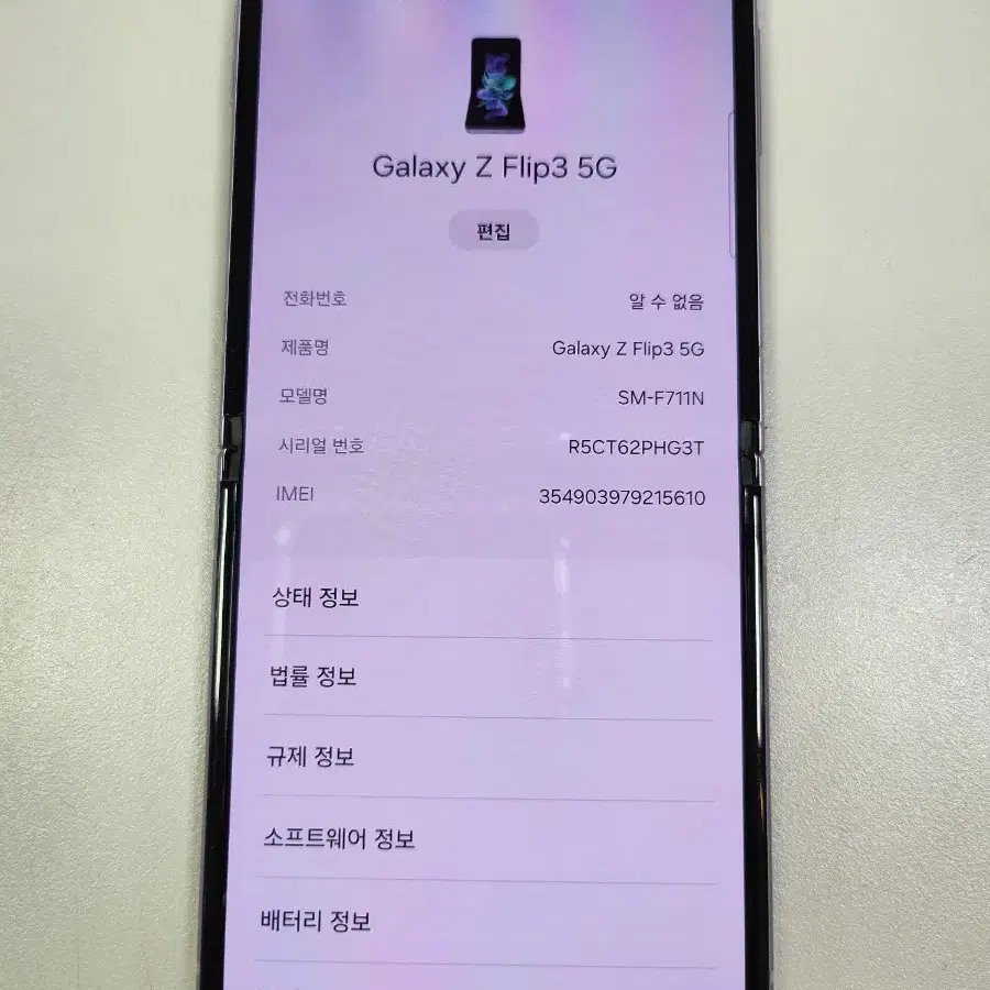 삼성 갤럭시 플립3 256gb 퍼플색상