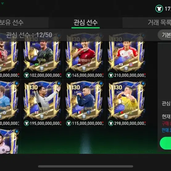 24TOTY 단일 계정 구합니다