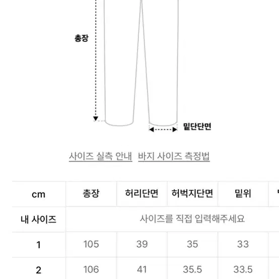 인더로우 베이지 치노팬츠