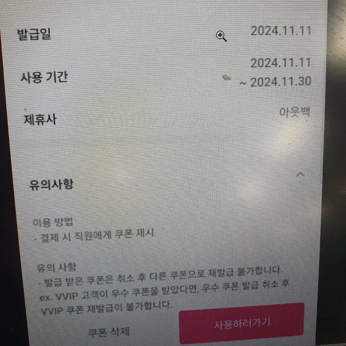 아웃백 25% 할인쿠폰 판매합니당