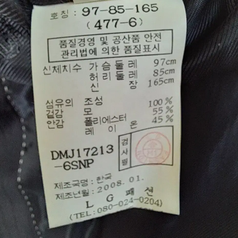 닥스 정장 자켓(477-6)