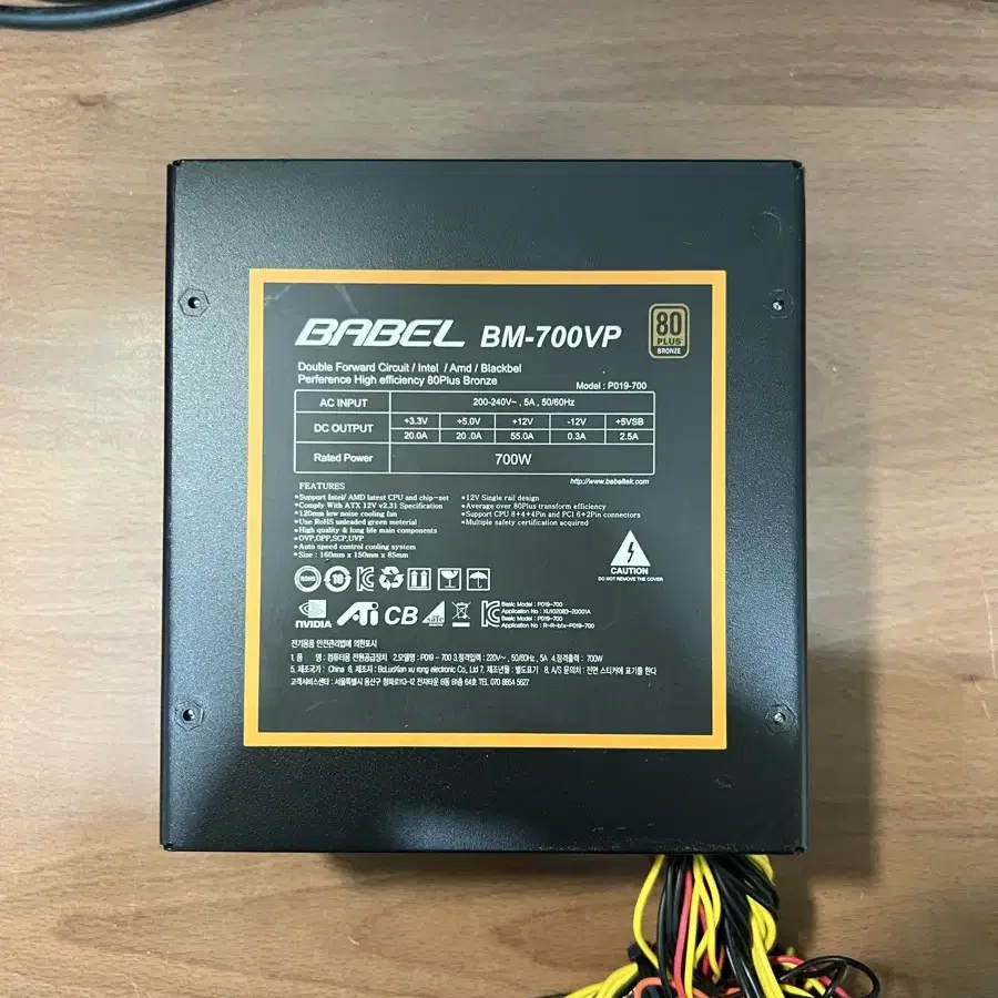 babel bm-700vp 파워서플라이 700w 판매합니다.