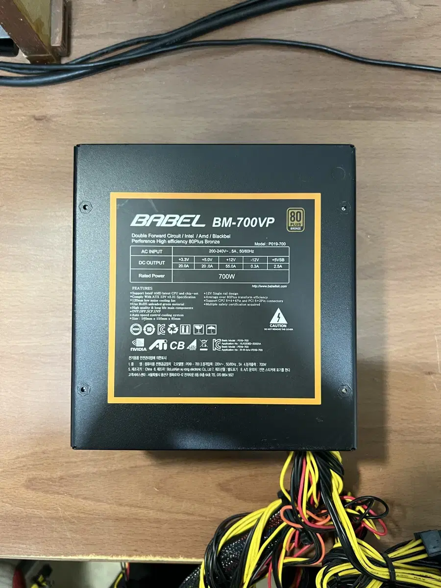 babel bm-700vp 파워서플라이 700w 판매합니다.