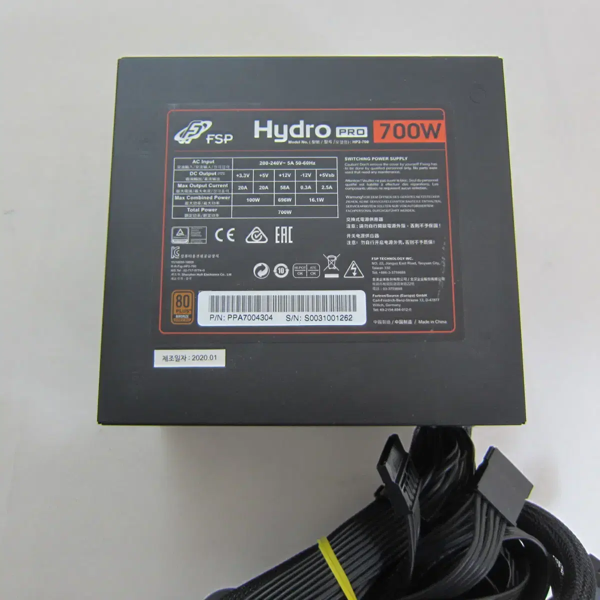 FSP HYDRO PRO 700W 80 PLUS (AS 2025년 1월)