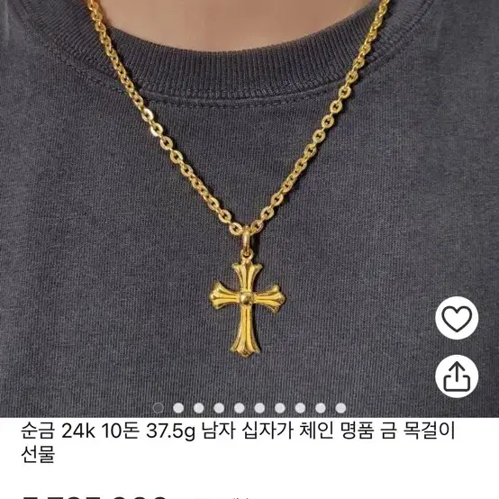 순금 24k 십자가 목걸이