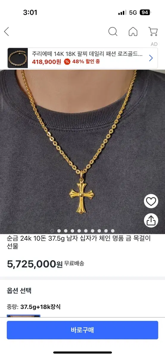 순금 24k 십자가 목걸이