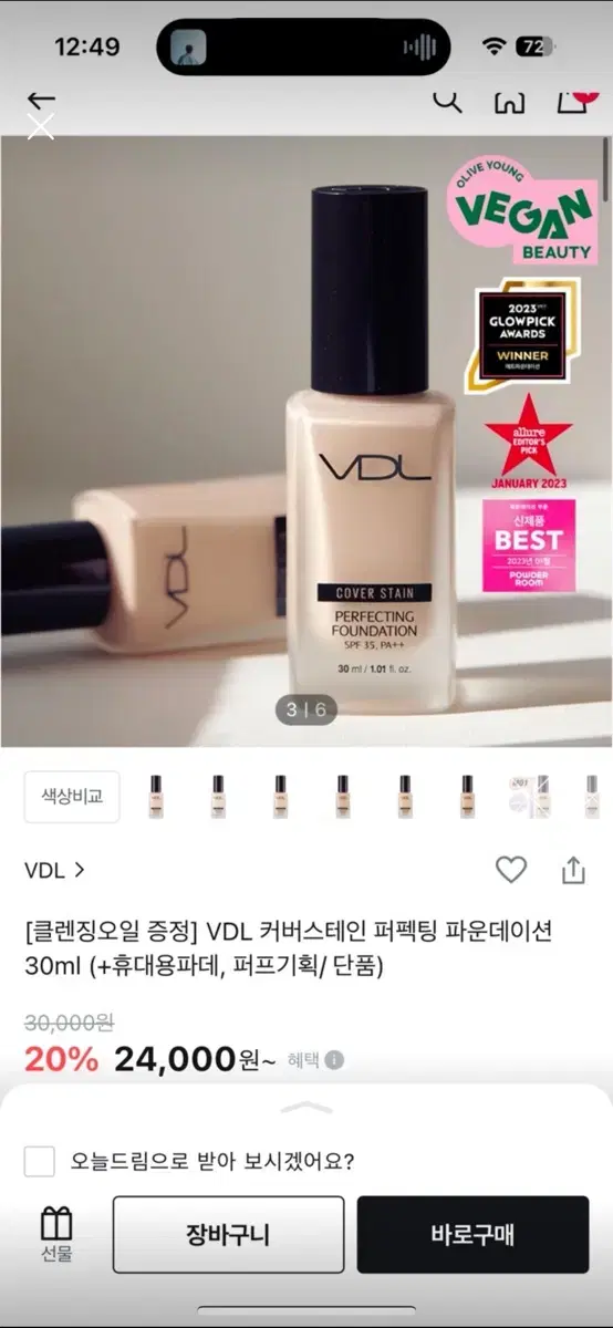 VDL 파운데이션 17