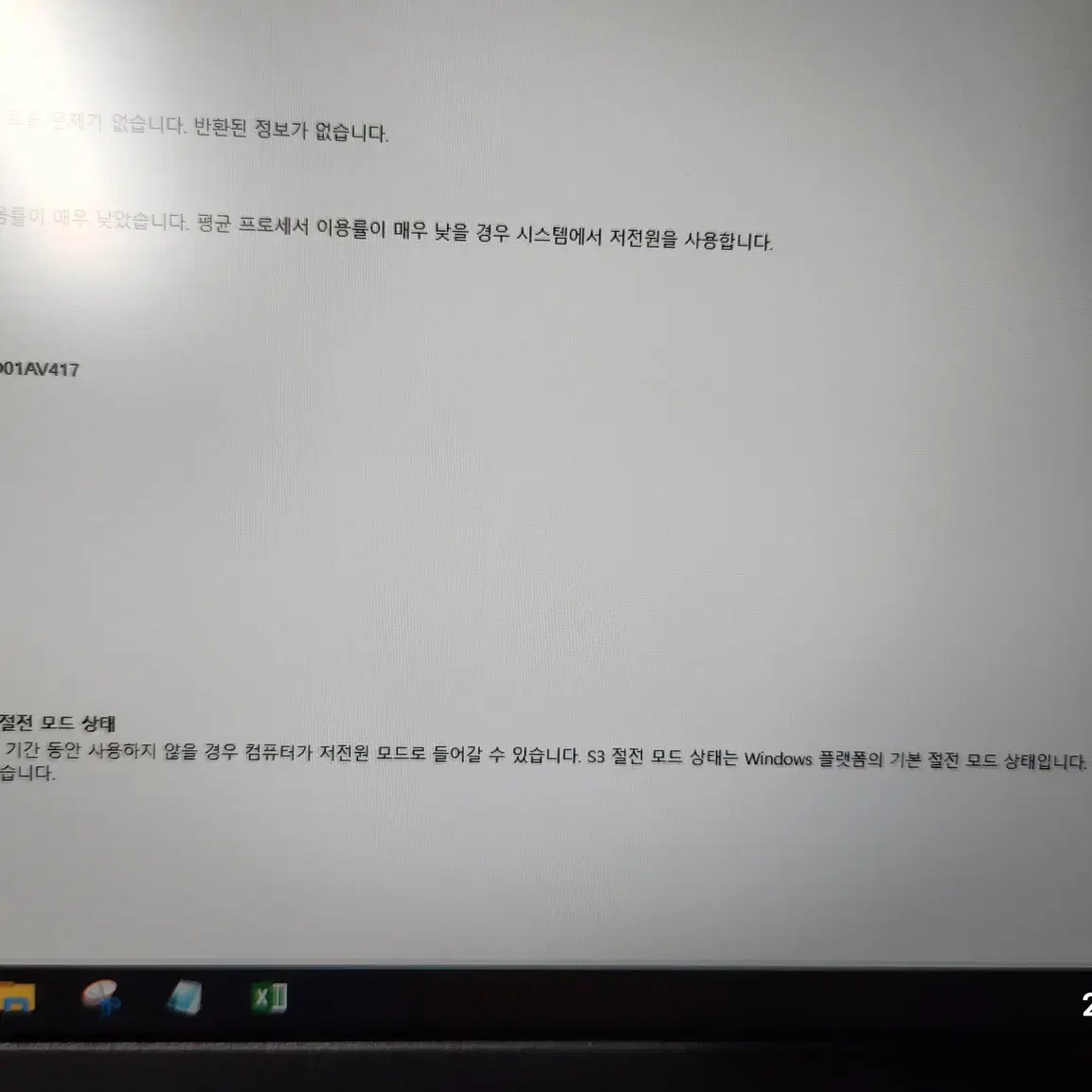 레노버 씽크패드 E570   i5 - 7200