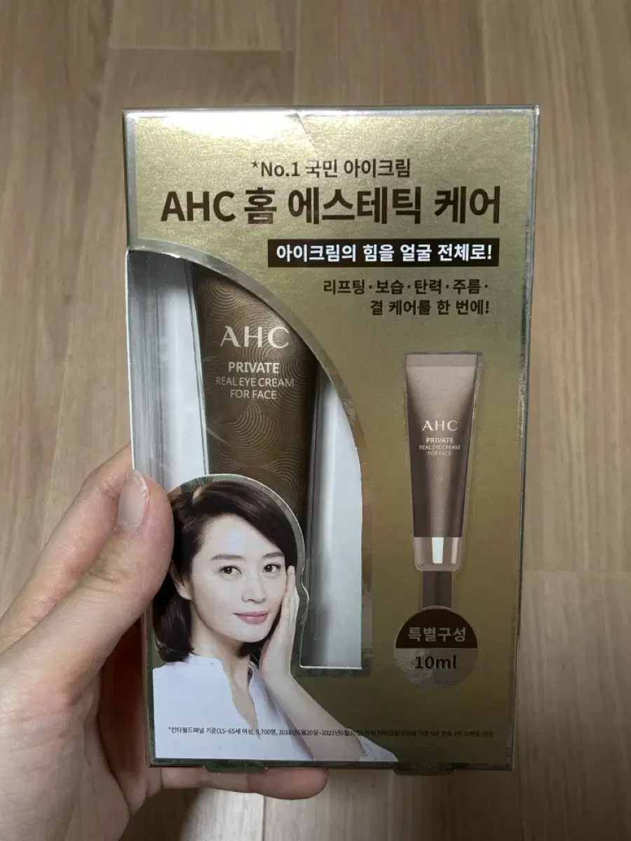 AHC 프라이빗 리얼 아이크림