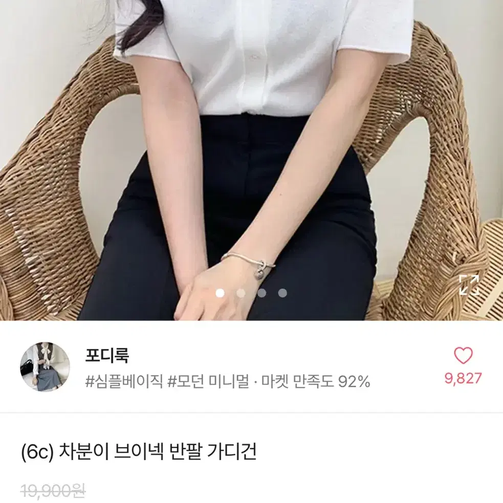 (유사) 브이넥 반팔 가디건