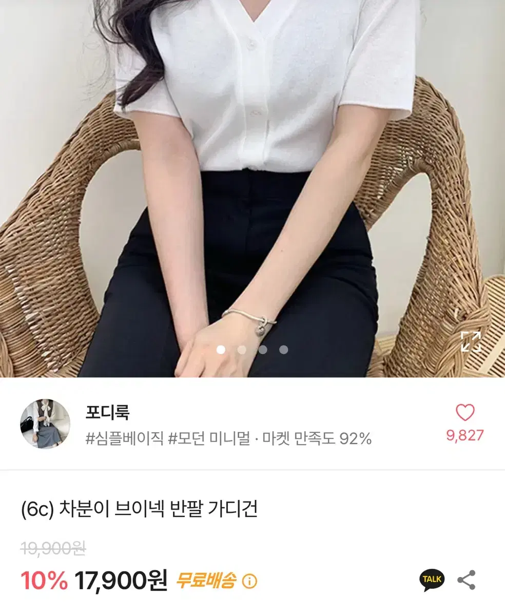 (유사) 브이넥 반팔 가디건