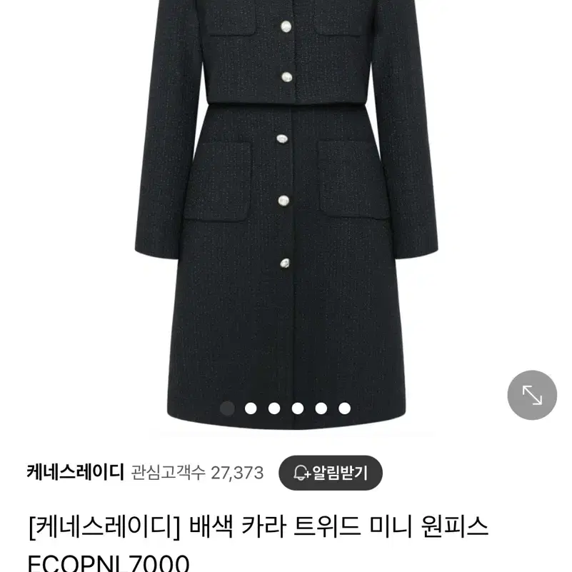 케네스레이디 배색 카라 트위드 미니 원피스