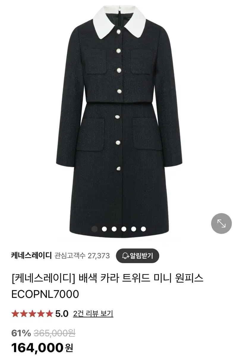 케네스레이디 배색 카라 트위드 미니 원피스