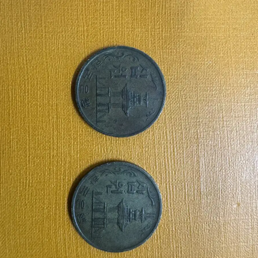 10원 동전 1971년