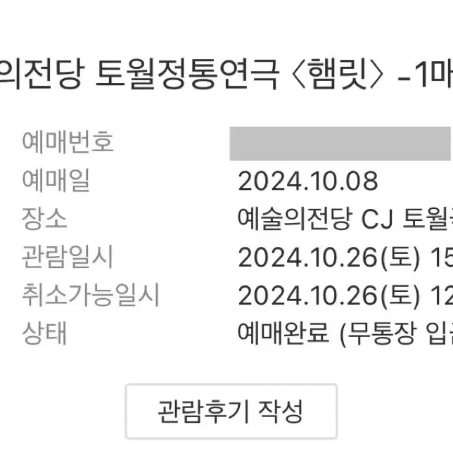 모든 공연 대리티켓팅 댈티 대리 해드립니다! 용병도 가능