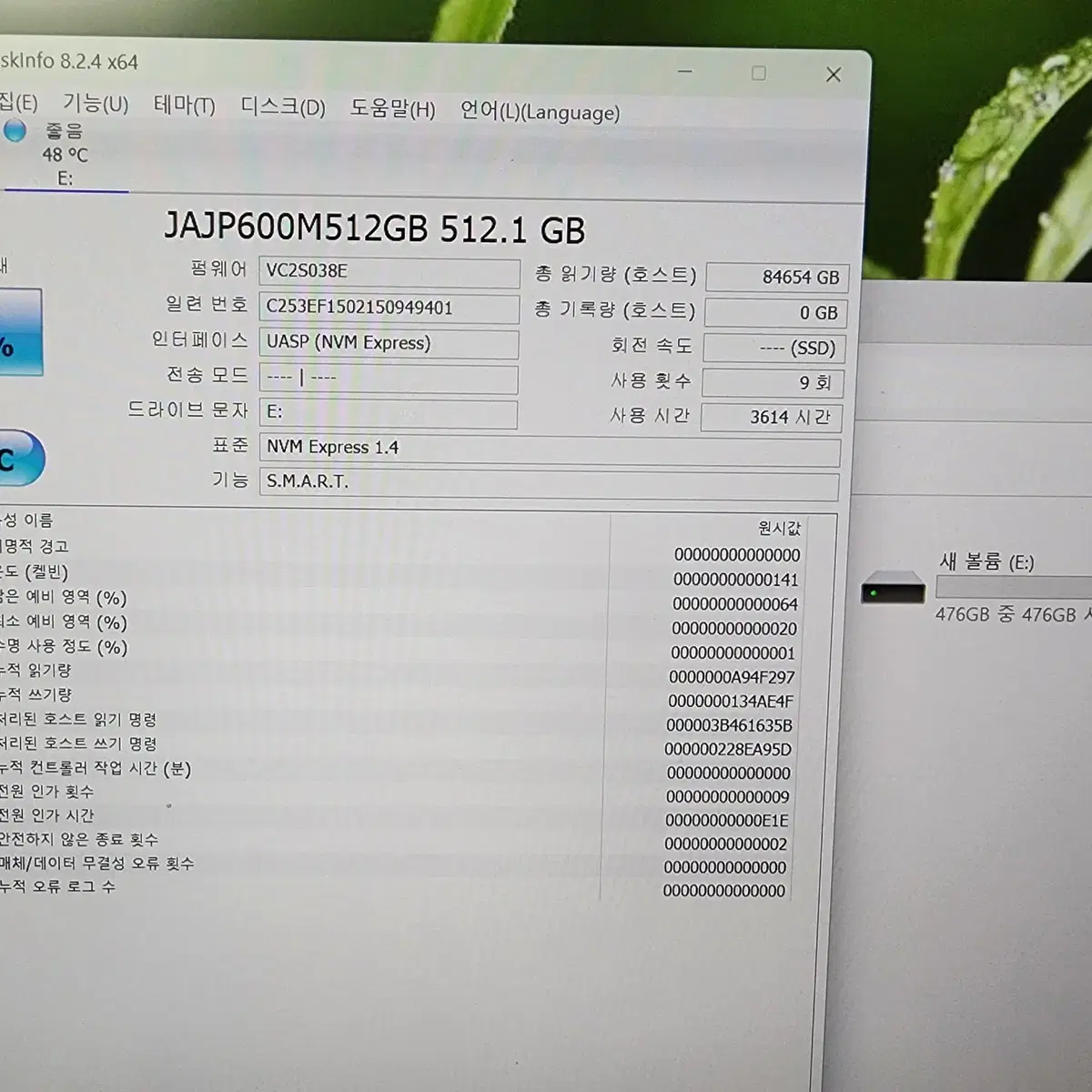 인텔 SSD 512GB 외.. /원도우10, 24년 문서