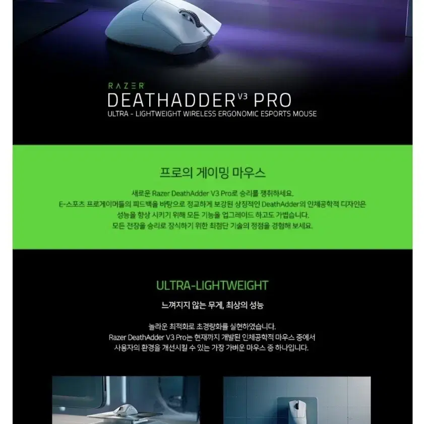 레이저 데스에더 v3 pro 미개봉 블랙