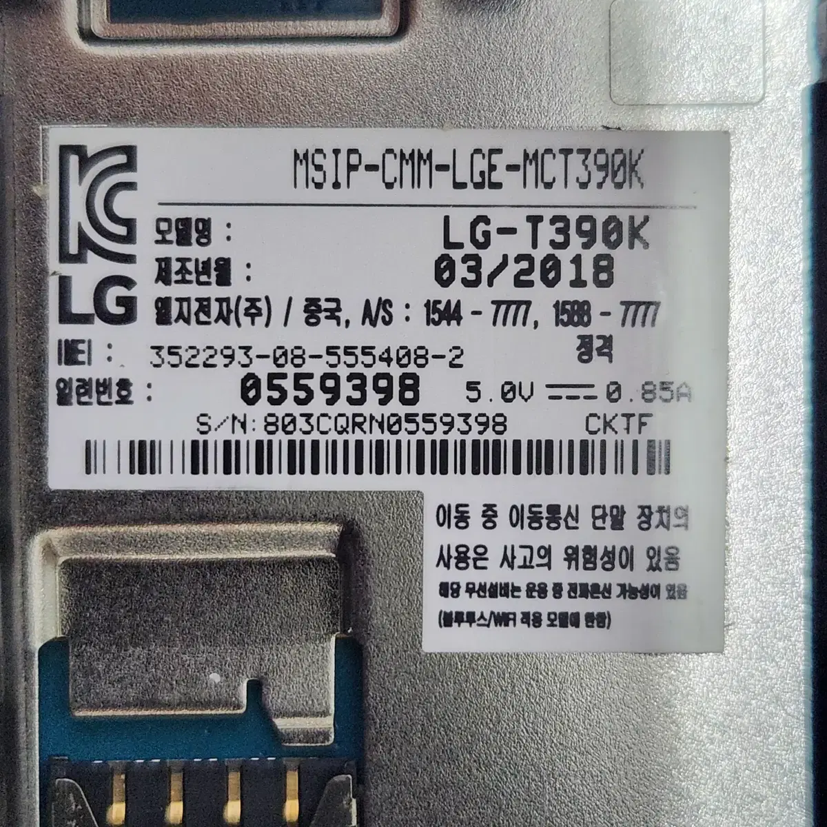 LG 와인폰 폴더폰 LG-T390K