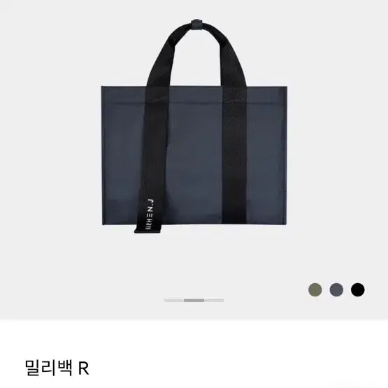 마르헨제이 밀리백R