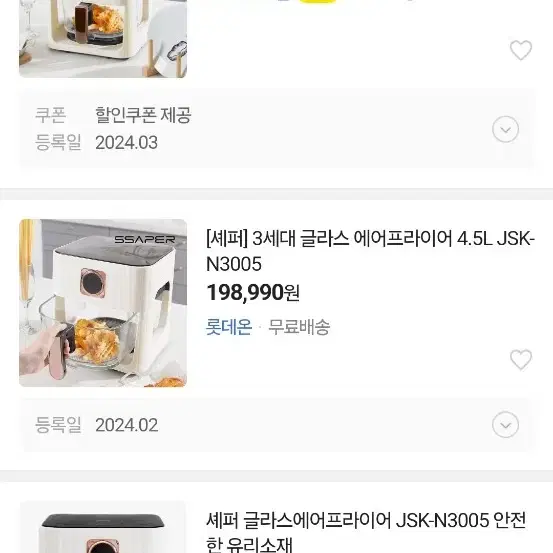 (새상품) [셰퍼] 3세대 글라스 에어프라이어 4.5L JSK-N3005