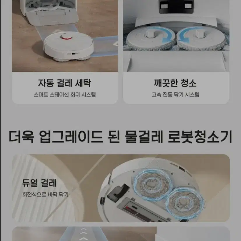 로봇 청소기 판매