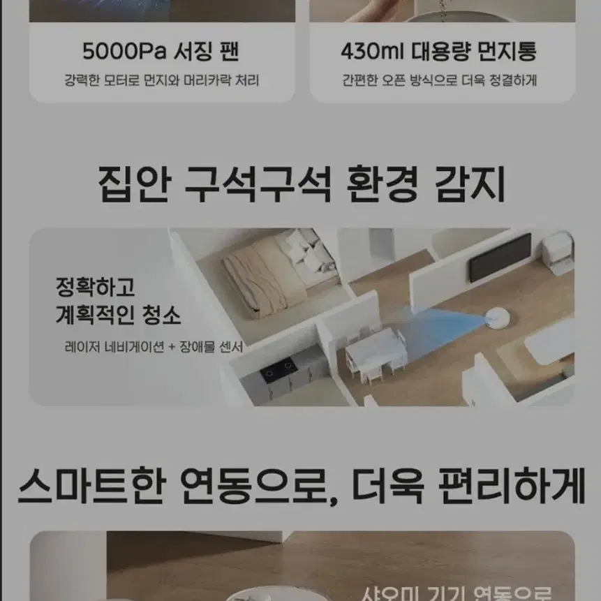 로봇 청소기 판매