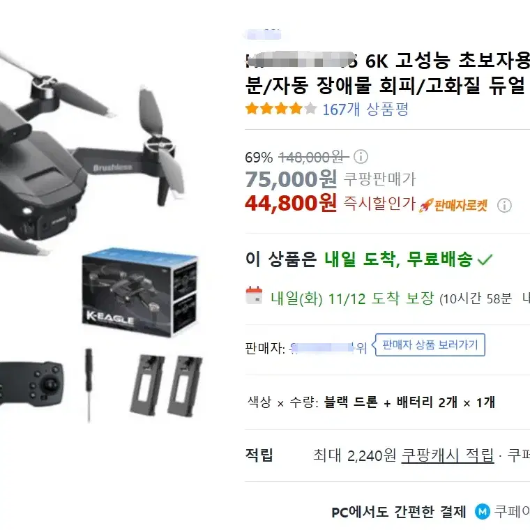 급처 6K 스마트 드론 지능형 장애물 회피와 고화질 항공 촬영 특가