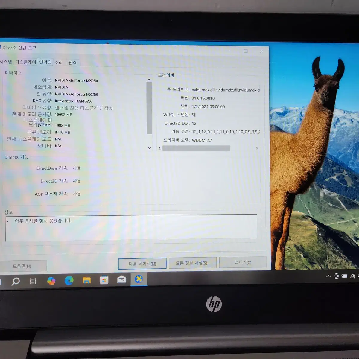 HP 프로북 440 G7   i5-10210U