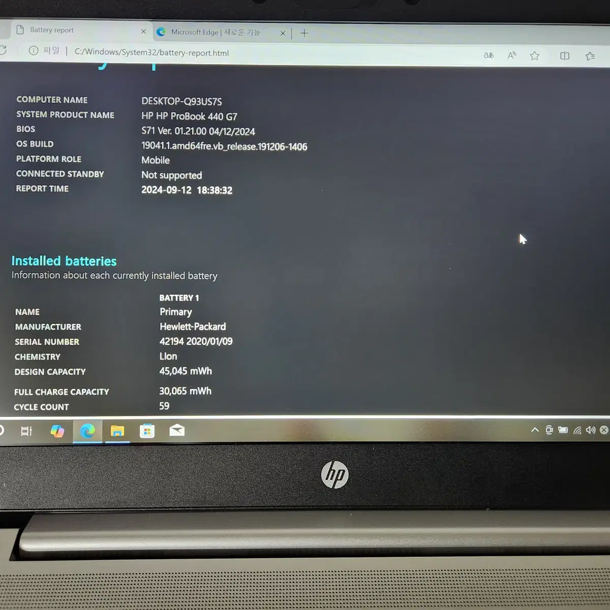 HP 프로북 440 G7   i5-10210U