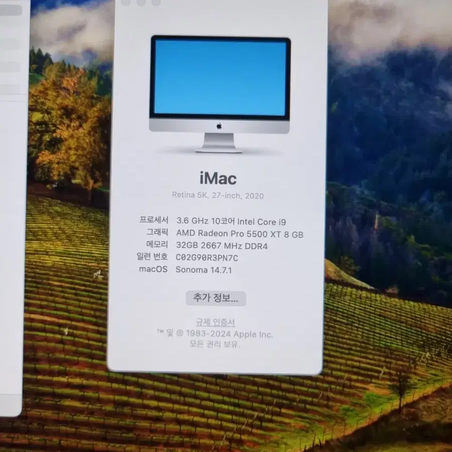 2021년 제조 아이맥 iMac Retina 5K / i9 / 32GB