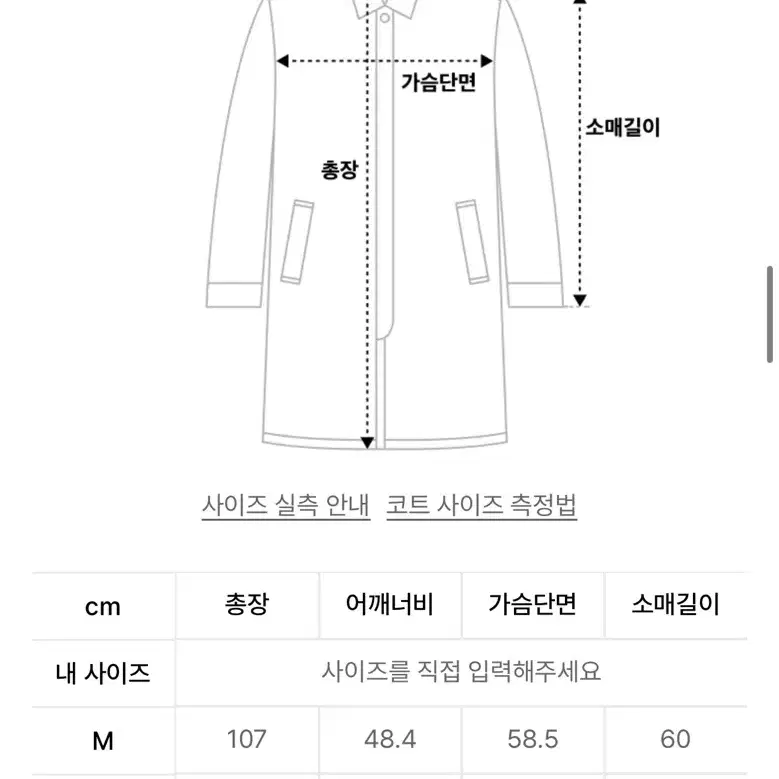 무신사 스탠다드 프리미엄 캐시미어 20 오버사이즈 싱글 코트 [블랙]